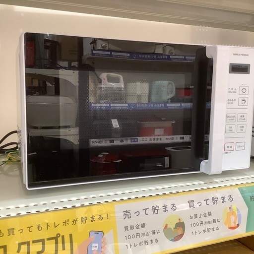 【トレファク神戸南店】ユアサプライムス　電子レンジです‼︎【取りに来られる方限定】