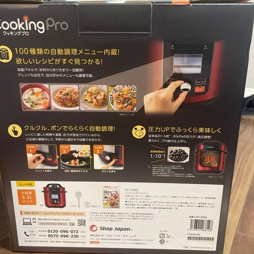 電気圧力なべ