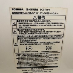 美品　シャワートイレの画像