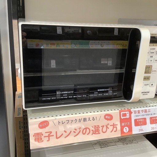 【トレファク神戸南店】HITACHI 電子レンジです‼︎【取りに来られる方限定】
