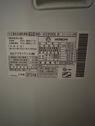 日立 ビッグドラム BD-V2200
