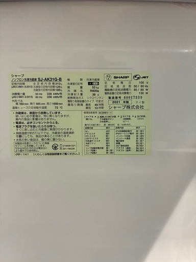 お渡しは4/4 限定　冷蔵庫