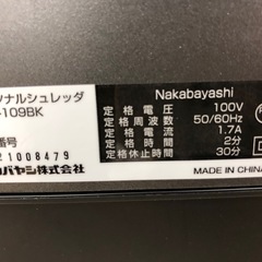 【ドリーム川西店御来店限定】☆ジモティー見たよ♪割引☆ Nakabayashi　ナカバヤシ 家庭用シュレッダー NSE-109  2021 動作確認／クリーニング済み 【2125560000060581】の画像