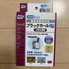 [未使用品]GEX 簡単ラクラクパワーフィルター L 活性炭ろ過材セット 淡水・海水両用の画像