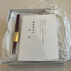 お食い初め食器セットの画像