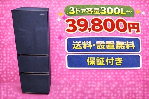 2719 ⭐️色・メーカーご相談可能⭐️ 設置まで対応　新生活応援　3ドア　大型冷蔵庫　270L〜400L 買い替え　