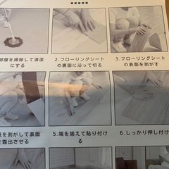 剥がせるフロアタイル5枚の画像