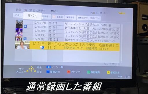 訳あり　Panasonic DMR-BXT870 3TB　3チャンネル同時録画OK