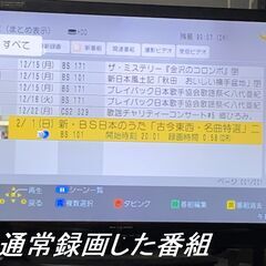 訳あり　Panasonic DMR-BXT870 3TB　3チャンネル同時録画OKの画像