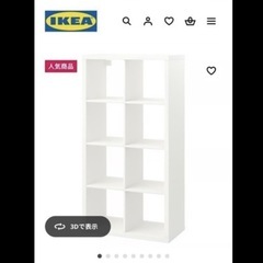 【急募】IKEA カラックス 譲ってください