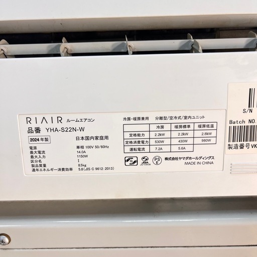 われ様専用YAMADA エアコン YHA-S22N-W 2023年製 【公式通販】