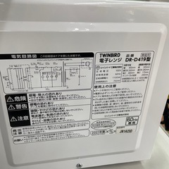 ☆ドリーム荒牧店☆ジモティー割引有☆【クリーニング済み】ツインバード/電子レンジ/DR-D419/2021年製/60Hz専用/中古品の画像