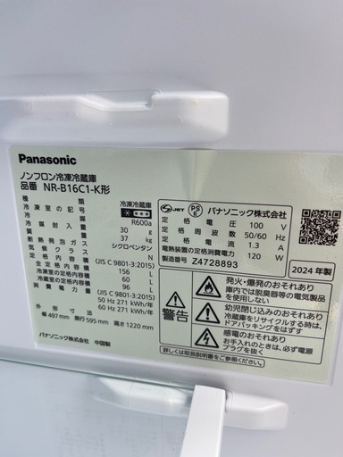 福岡市配送設置無料　Panasonic冷蔵庫、洗濯機セット