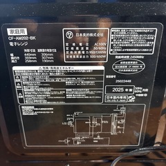 【2025年製・超美品】電子レンジ COMFEE' CF-AM202-BK ※訳ありの画像