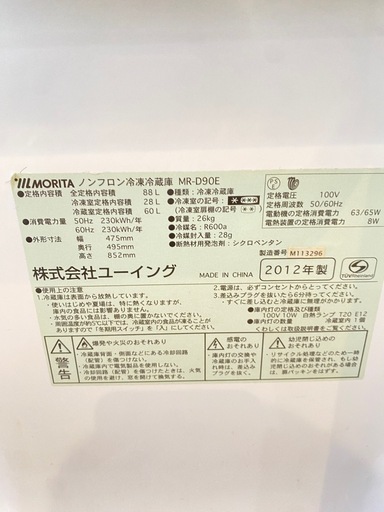 冷蔵庫
