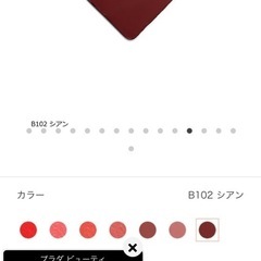 🩷PRADA口紅❤️の画像