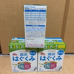 はぐくみ エコらくパックの画像