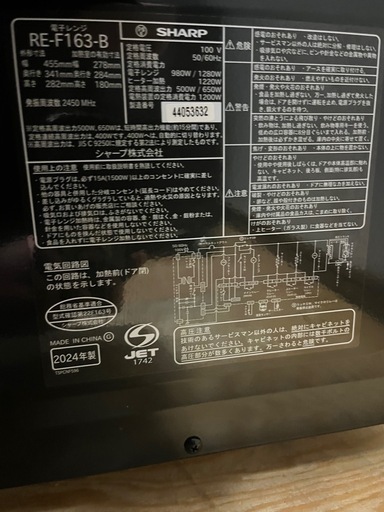 SHARPシャープ　オーブンレンジ　RE-F163-B 2024年製
