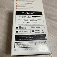 エルゴ　インファントインサートの画像