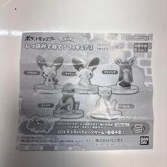 ヒトカゲフィギュアの画像