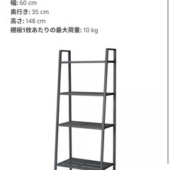 IKEA ラックの画像