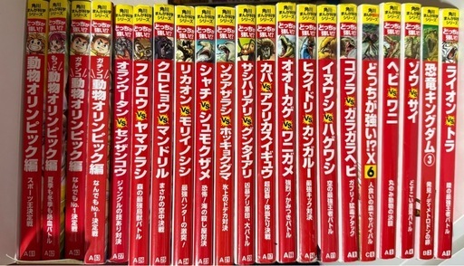 どっちが強い24冊