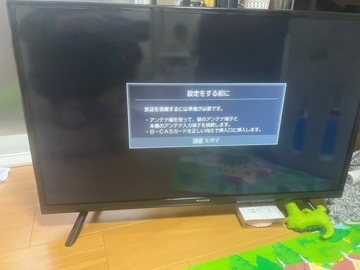 MAXZEN 32年 (オビト) 宮山のテレビ《液晶テレビ》の中古あげます 