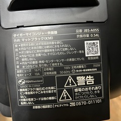 【2024年製】タイガー 炊飯器 3合 炊きたて JBS-A055の画像
