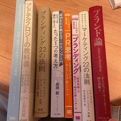 マーケティング関連書籍一式（8冊）の画像