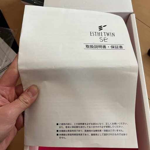 エステツイン