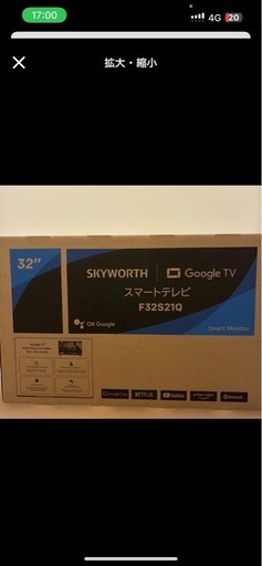 開封　SKYWORTH 32インチ Google TV F32S21Q