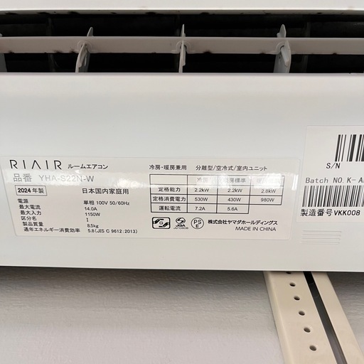 【取り付け費用込み】高年式2024年 RIAIR エアコン 6畳用 YHA-S22N-W 冷暖房 動作良好 019