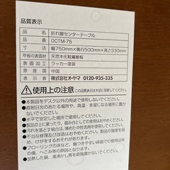 テーブル　　ちゃぶ台の画像