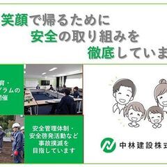 【送電線鉄塔・変電所の土木工事】施工管理　千葉県の画像