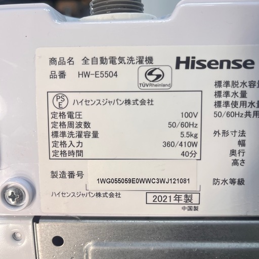 Hisense洗濯機  5.5kw 2021年製