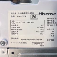 Hisense洗濯機  5.5kw 2021年製の画像