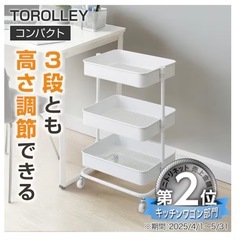 【決まりました】ニトリ トロリーコンパクトワゴン の画像