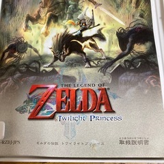 Wiiソフト　ゼルダの伝説の画像