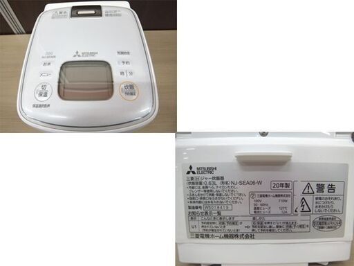 IH炊飯器 3.5合炊き 2020年製 0.63Lタイプ NJ-SEA06 備長炭 炭炊釜 炊飯ジャー MITSUBISHI 三菱 ホワイト/白 苫小牧西店