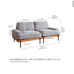 2人掛けソファ　セパレート　Delosの画像
