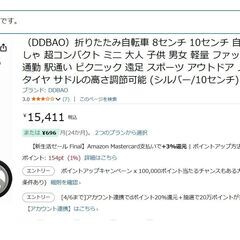 折り畳み自転車の画像