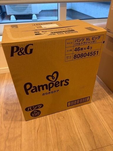 パンパース　XL ビッグ