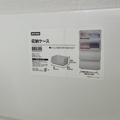 【ニトリ】収納ケース4この画像