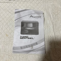 動物忌避電波器の画像