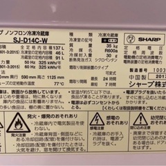 SHARP 冷蔵庫（2ドア・137L）の画像