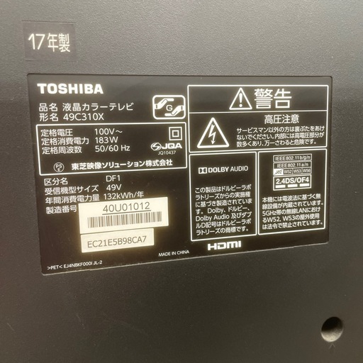 TOSHIBA液晶テレビ　49C310 X リモコン無し