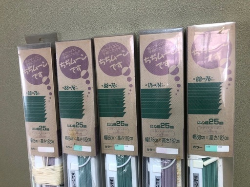 ブラインド