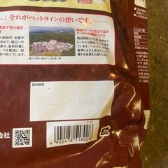 猫フードの画像