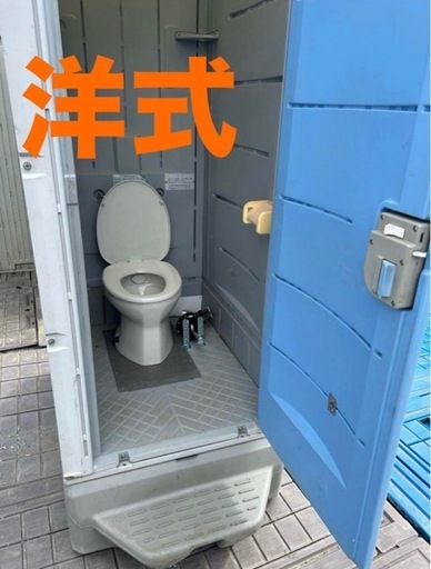 仮設トイレ洋式　アーバン