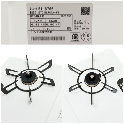 ◯美品 2025年製 都市ガス用 リンナイ ガスコンロ ガステーブル ホワロ Rinnai RT34NJHD Siセンサー ET34N